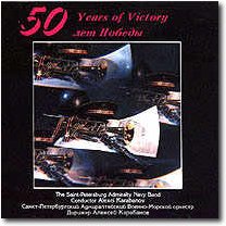 50 Years of Victory