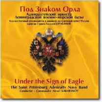 Under the Sign of the Eagle